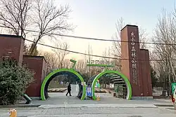 Dongxiaokou Forest Park on the south of the area, 2024