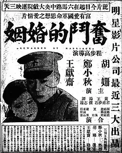 A black-and-white image of a man and woman embracing; they are surrounded by Chinese text
