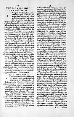 Image 67A page from a 16th-century edition of the 10th century Byzantine encyclopaedia of the ancient Mediterranean world, the Suda. (from Culture of Greece)