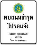 General information (Rural roads)