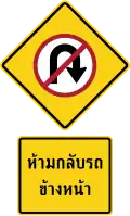 No u turn