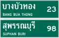 Distance sign (For non-toll expressways)