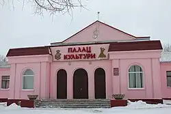 House of Culture in Bashtanka
