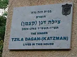 Tzila Dagan memorial plaque