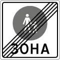 Pedestrian zone ends