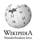 Wikipedia logo displaying the name "Wikipedia" and its slogan: "The Free Encyclopedia" below it, in Twi