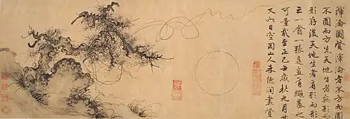 Zhu Derun, Primordial Chaos, 1349