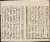 Pages from a Ming dynasty Jiajing period edition of Yiwen Leiju, from the Harvard University